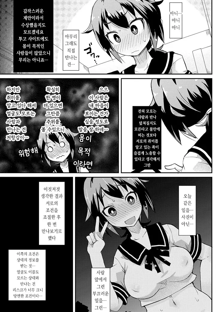 웹툰 이미지 6
