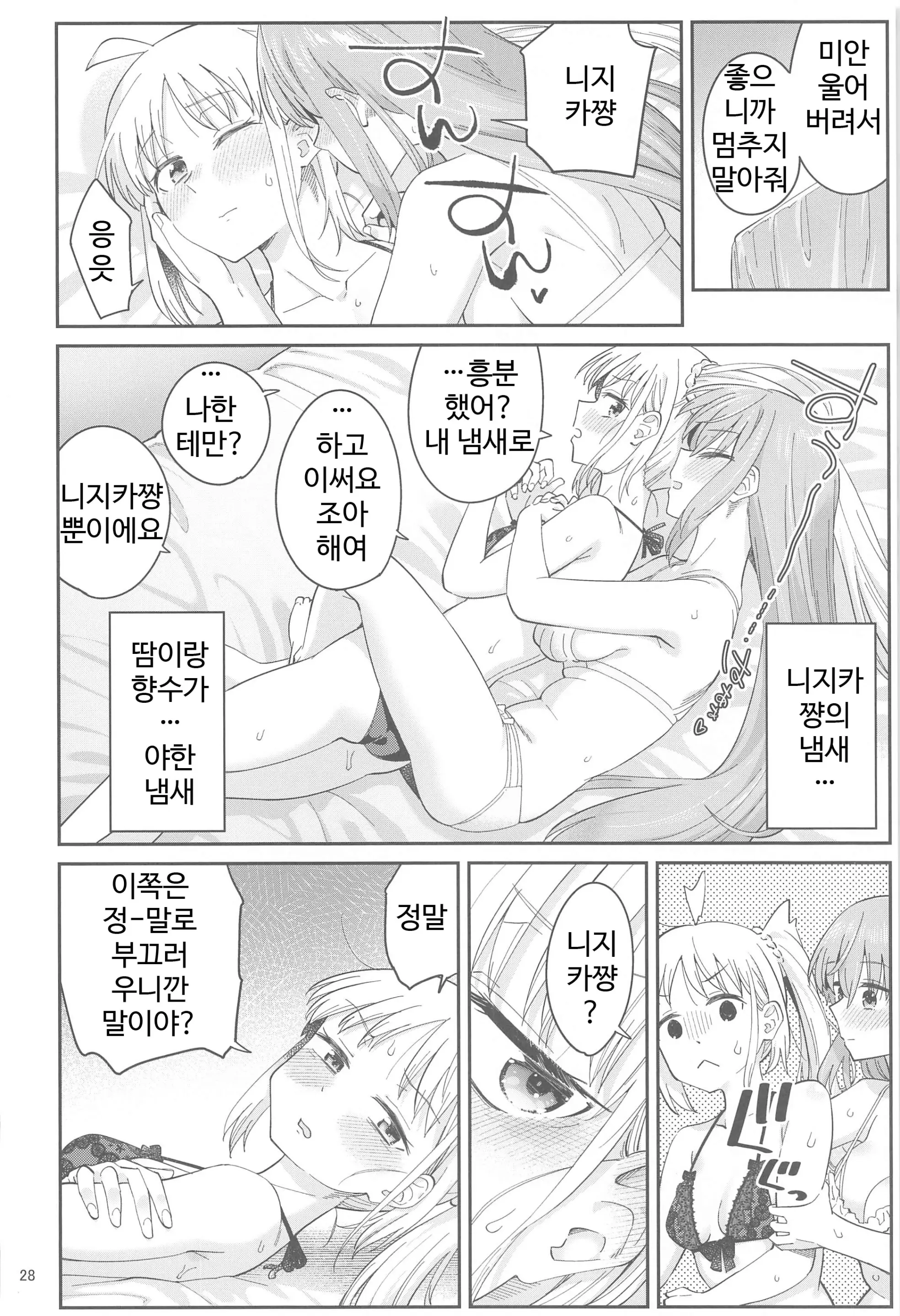 웹툰 이미지 26