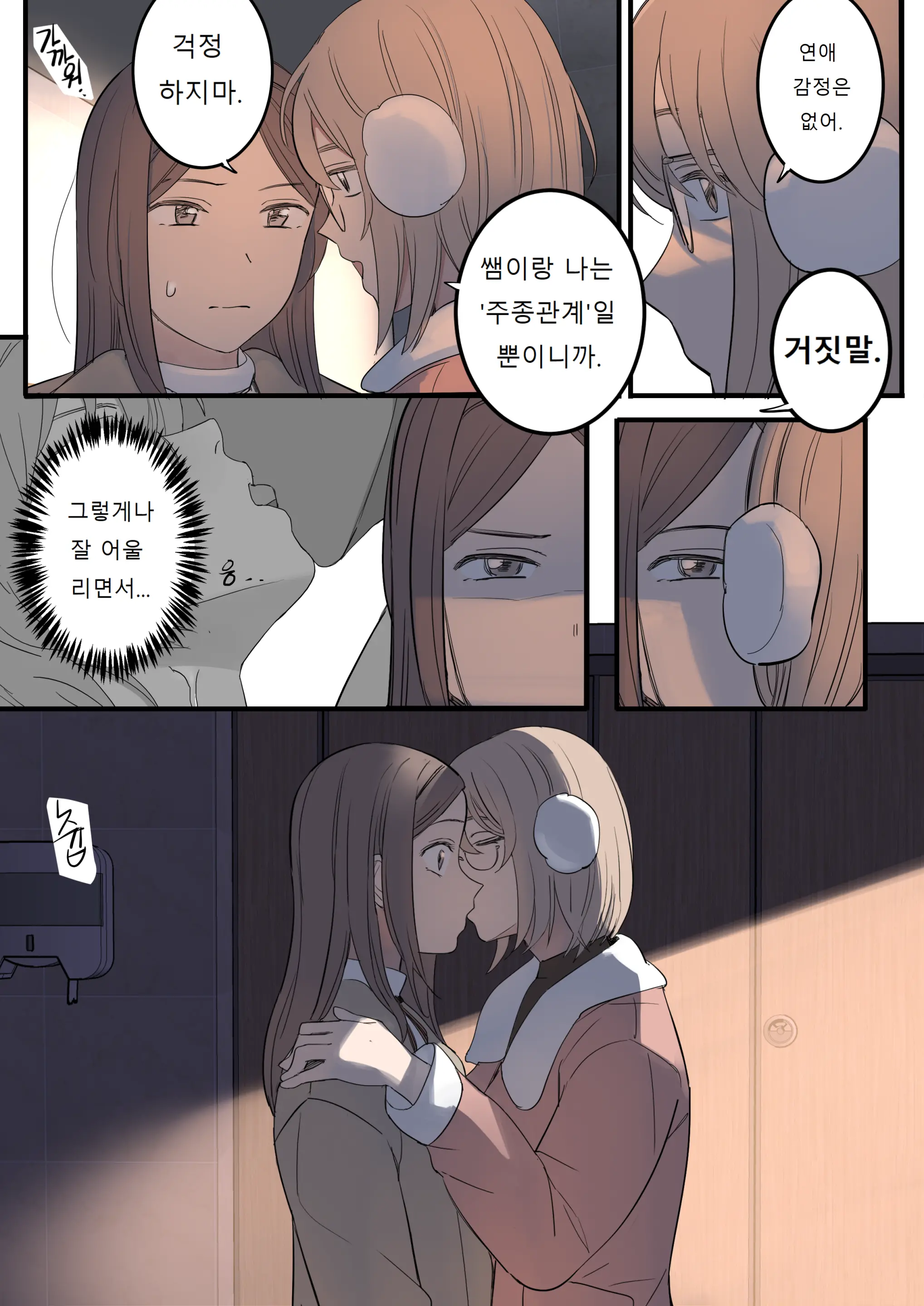 웹툰 이미지 5