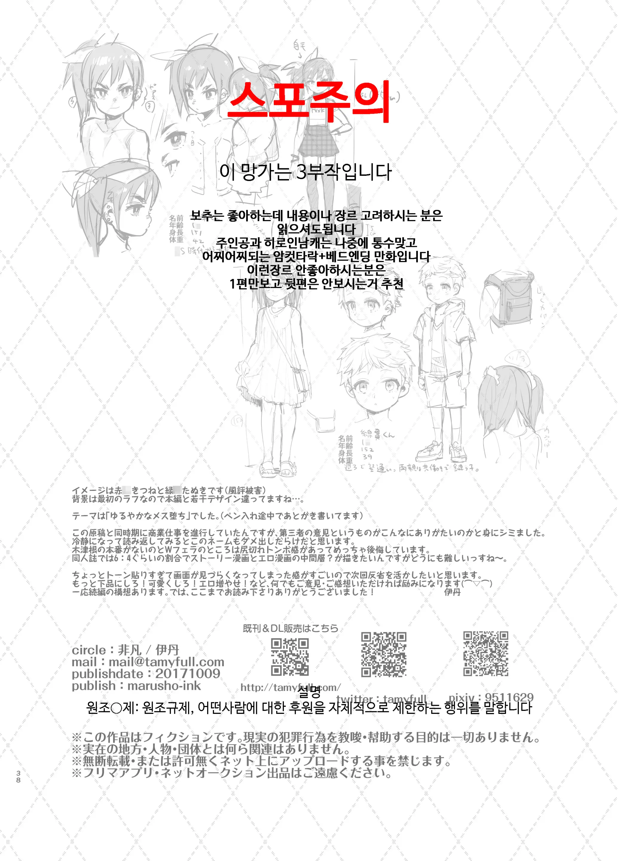 웹툰 이미지 36