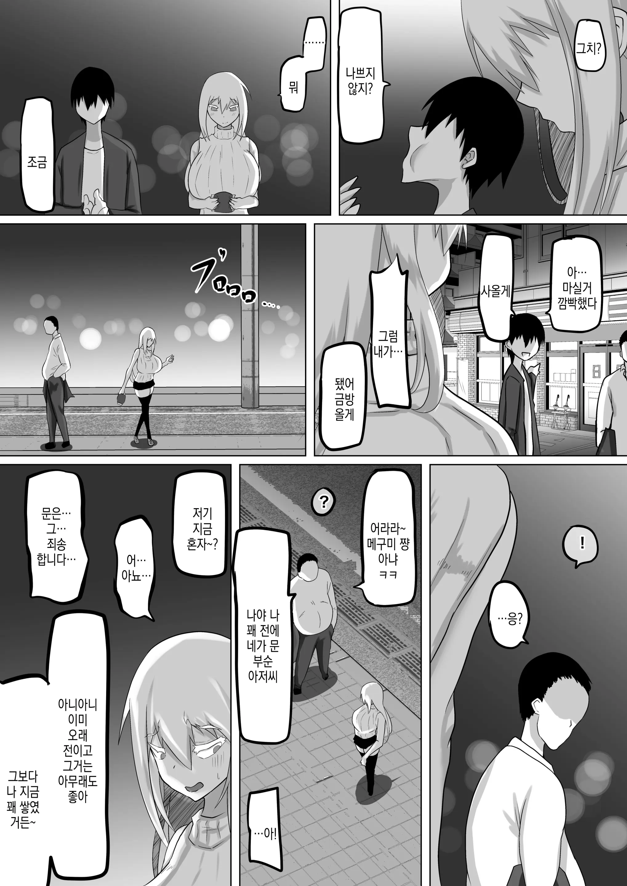웹툰 이미지 70
