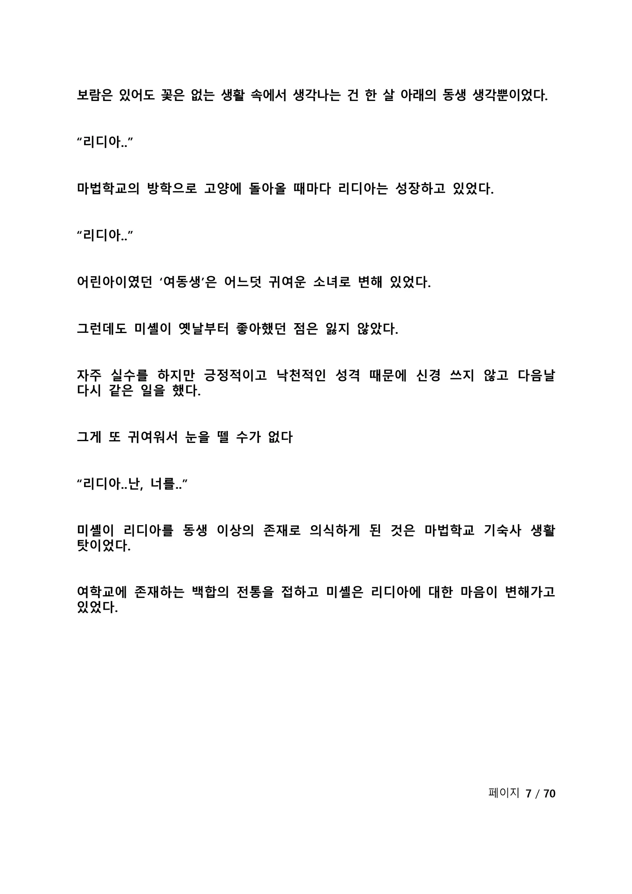 웹툰 이미지 12