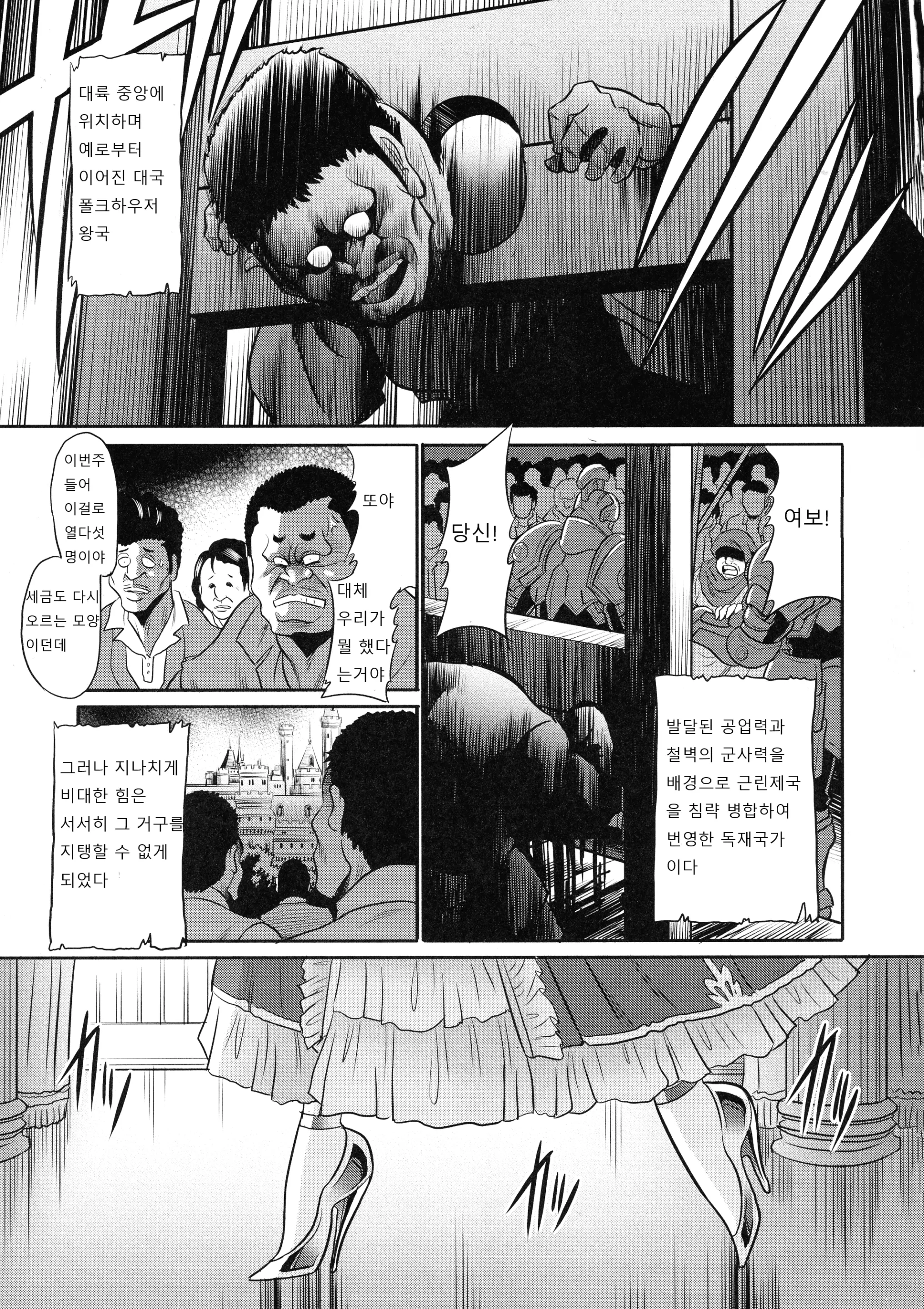 웹툰 이미지 6