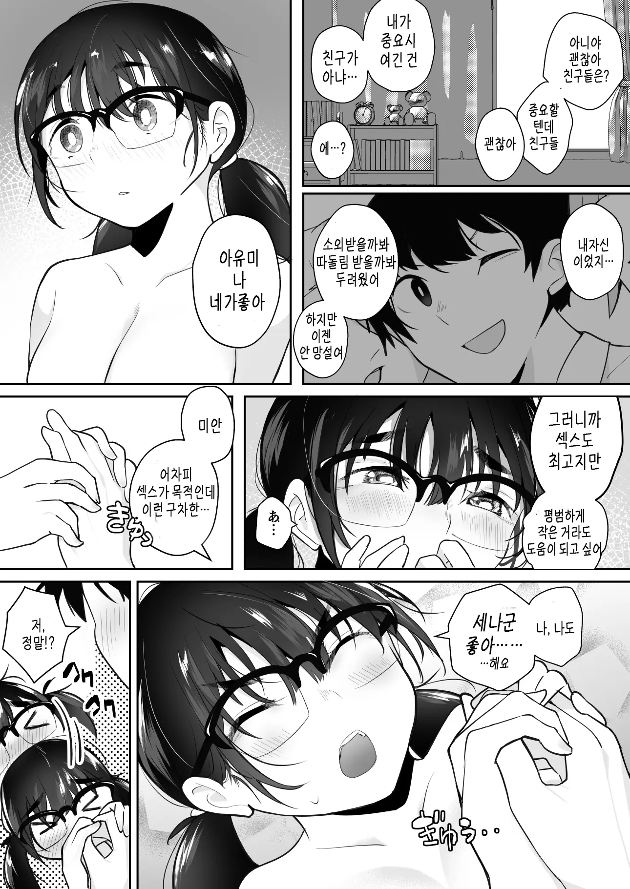 웹툰 이미지 68