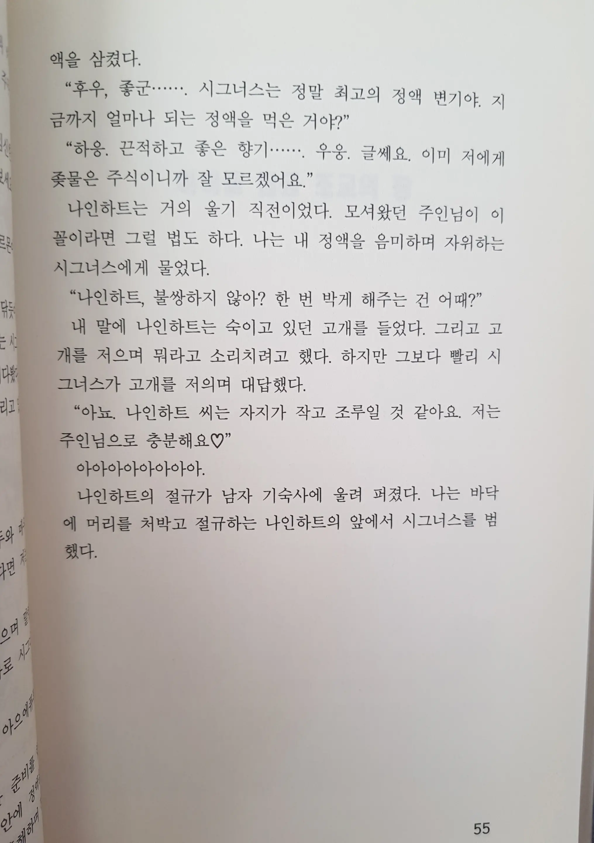 웹툰 이미지 53