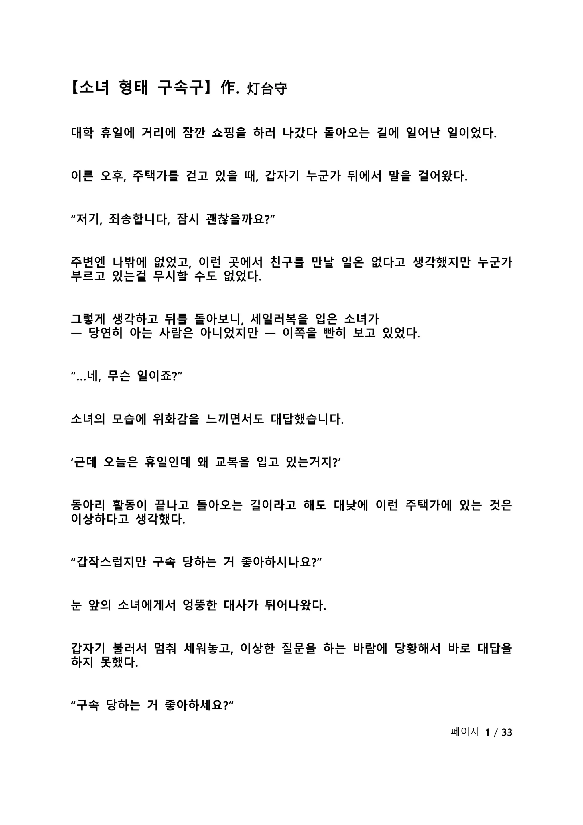 웹툰 이미지 288