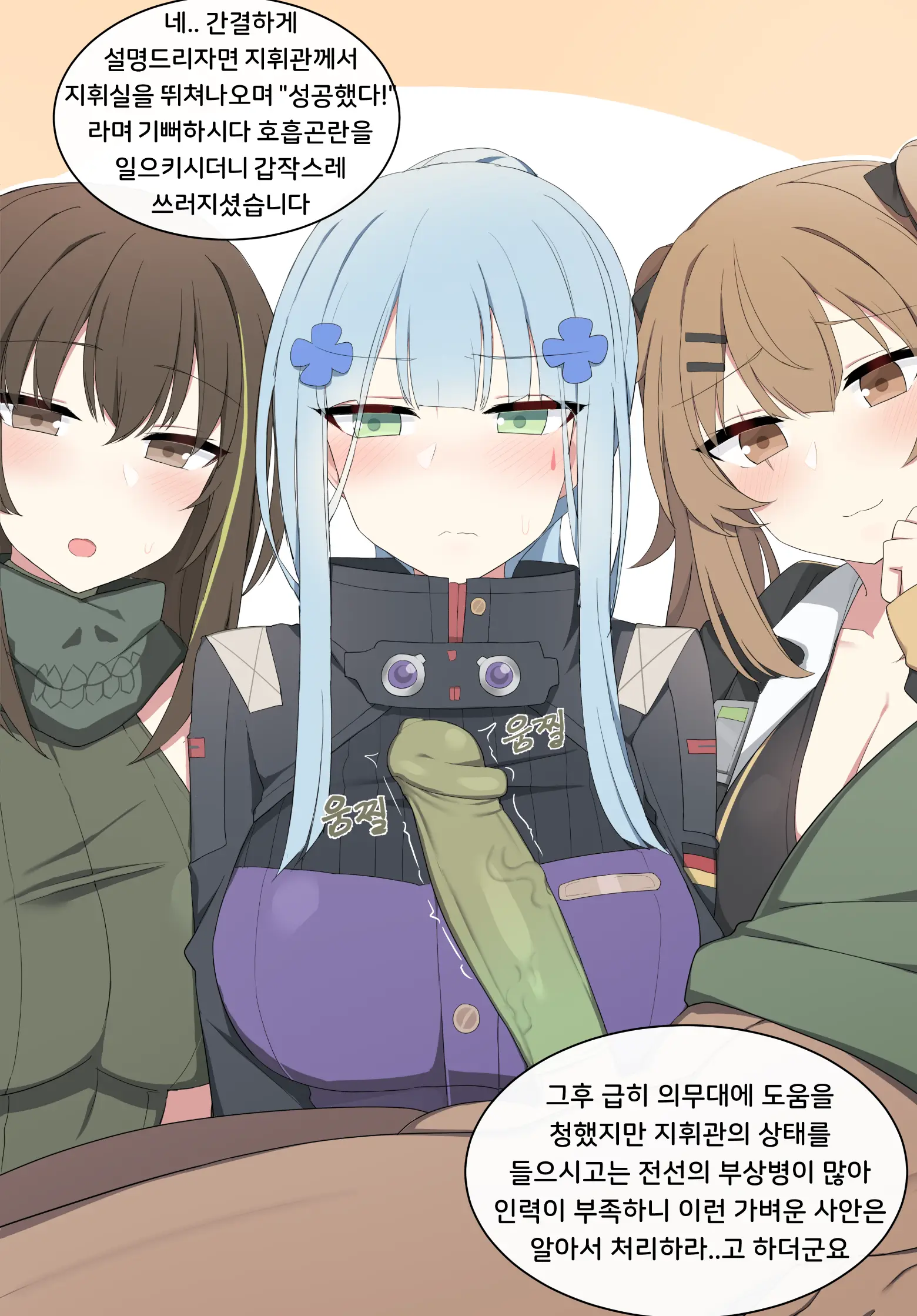 웹툰 이미지 391