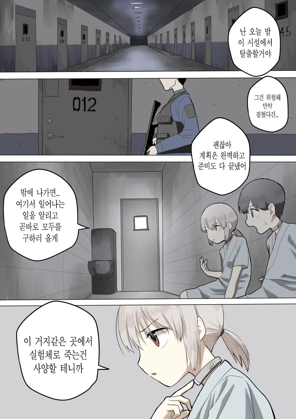 웹툰 이미지 1