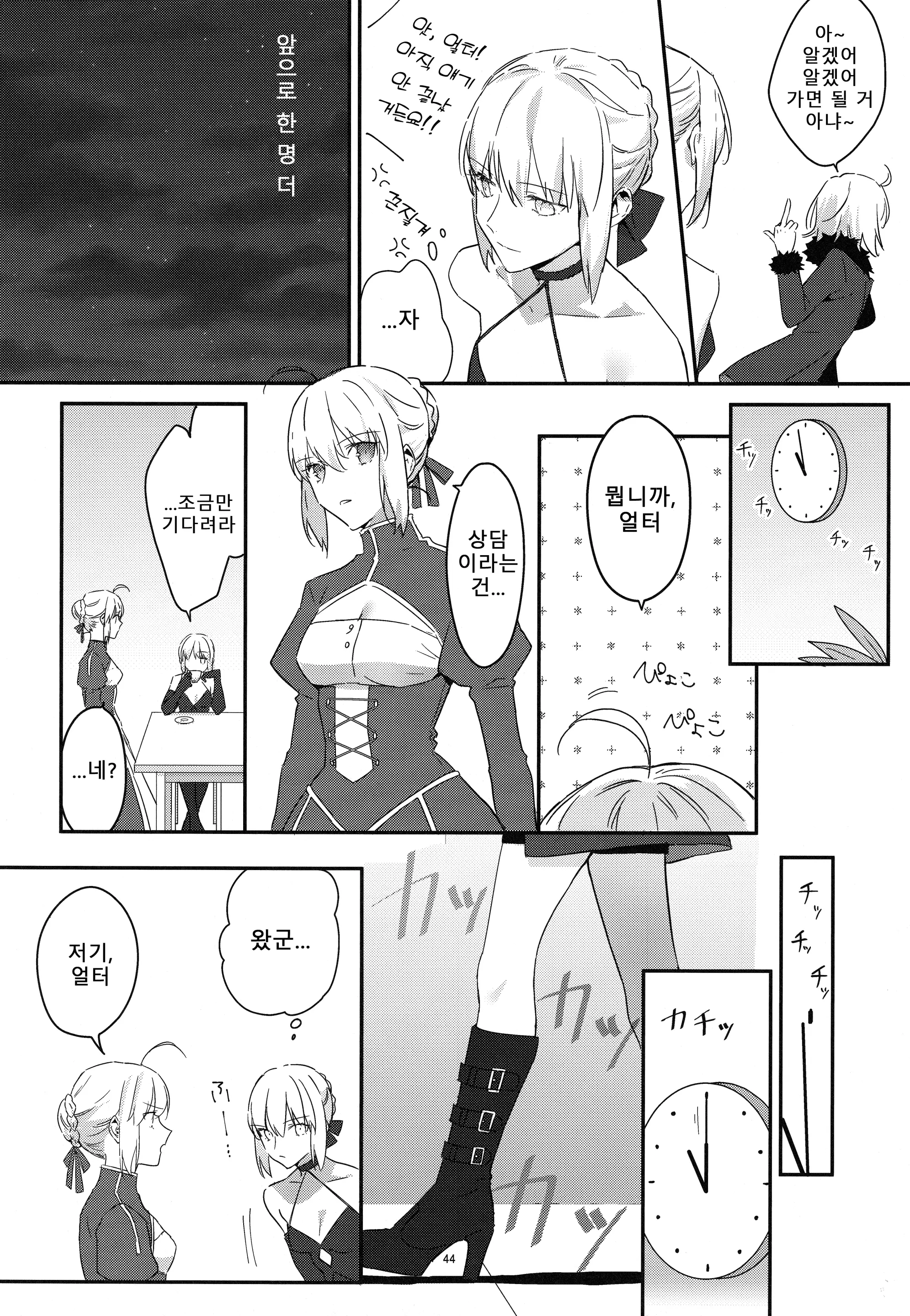 웹툰 이미지 43