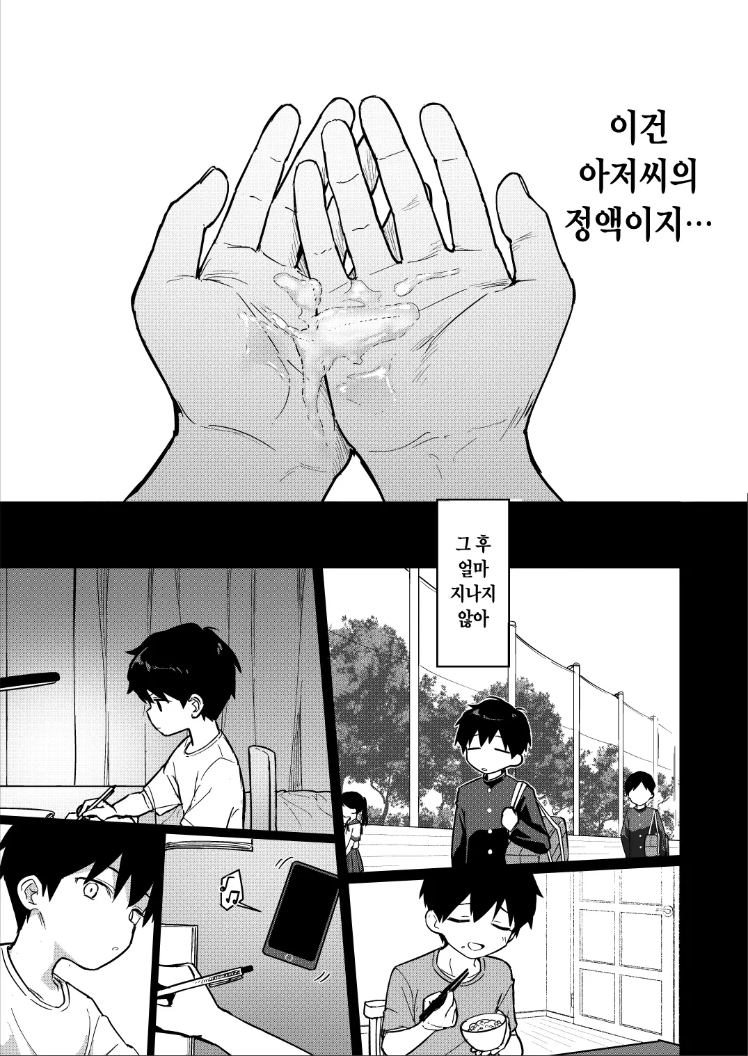 웹툰 이미지 13