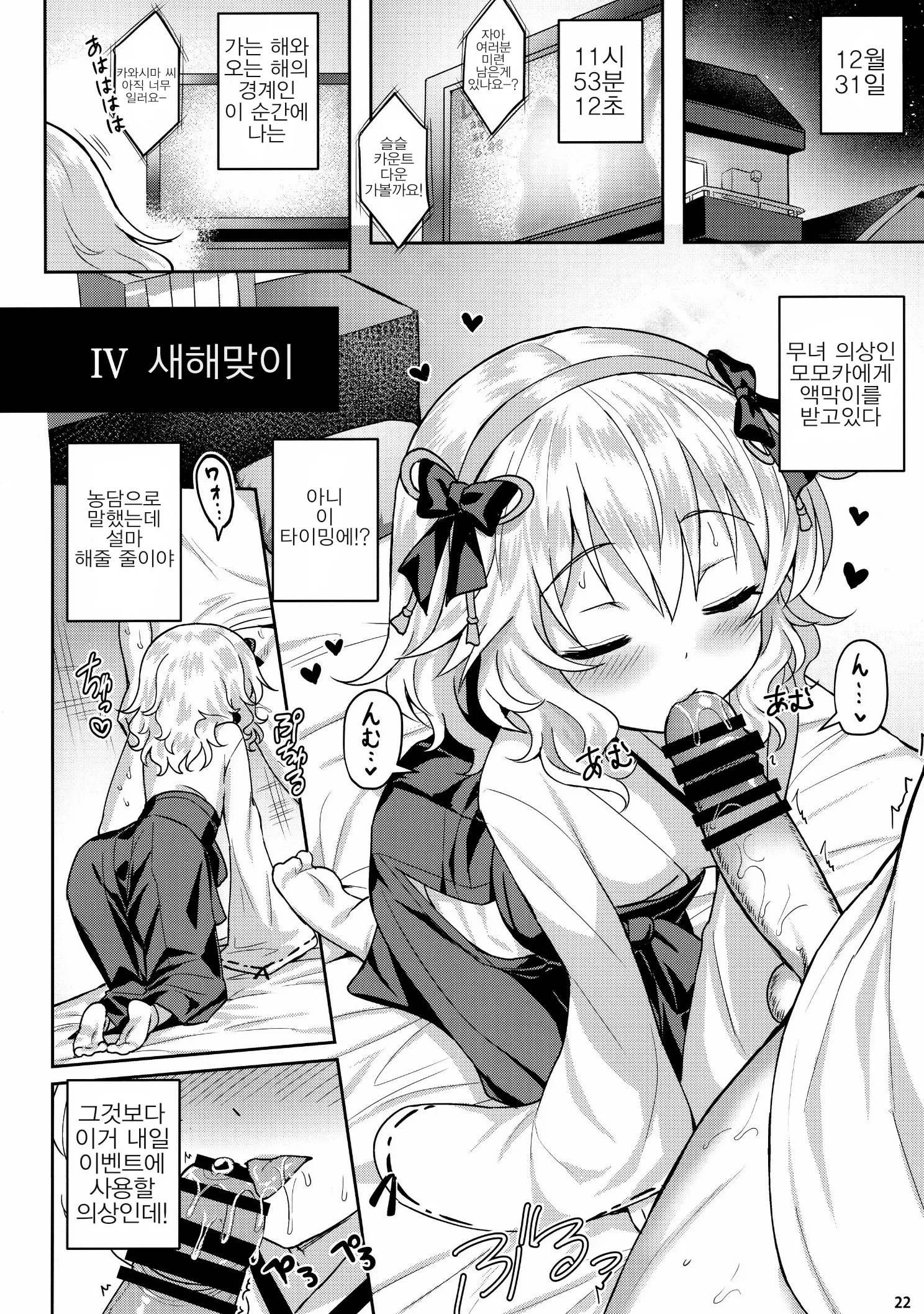 웹툰 이미지 106