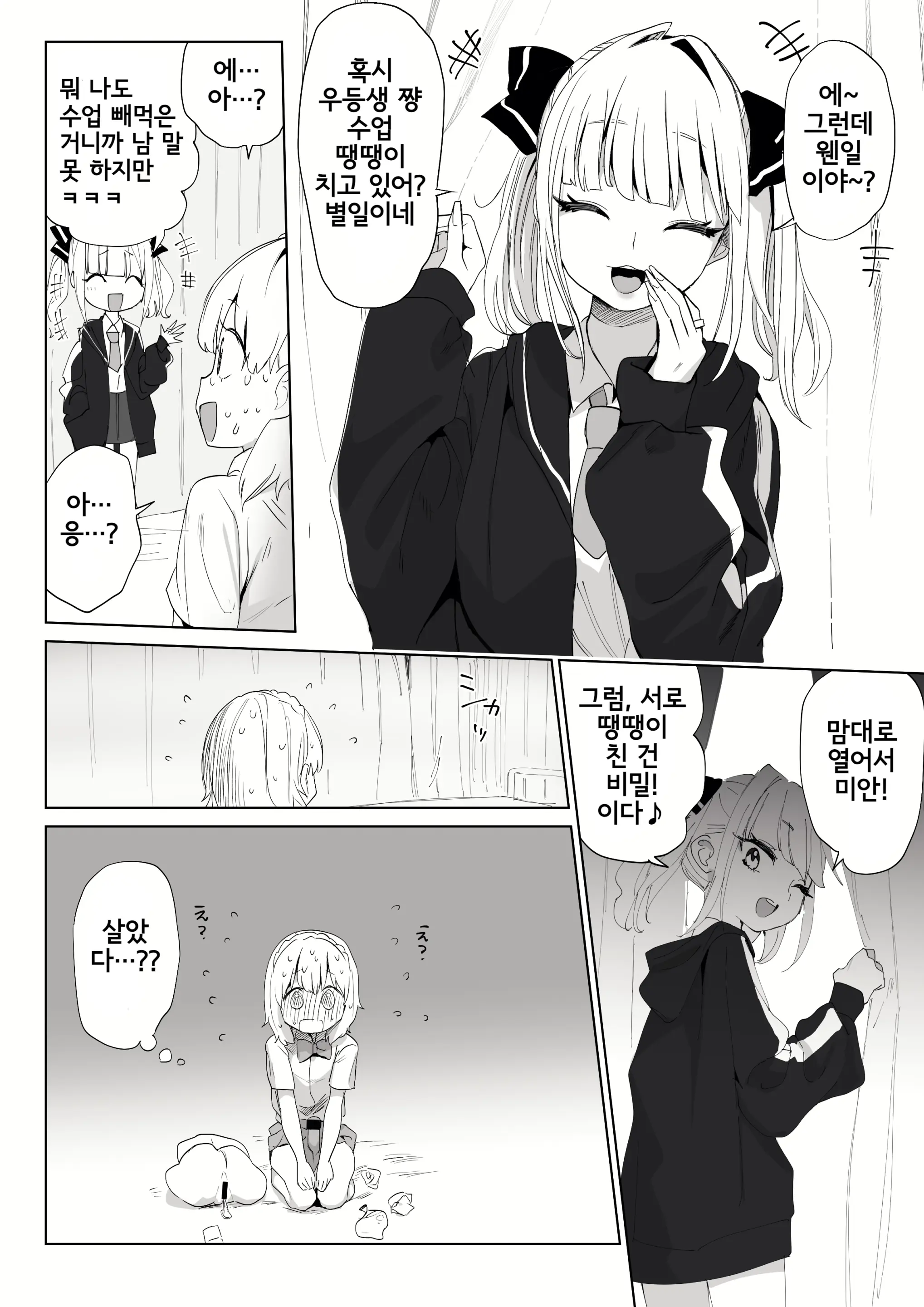 웹툰 이미지 3