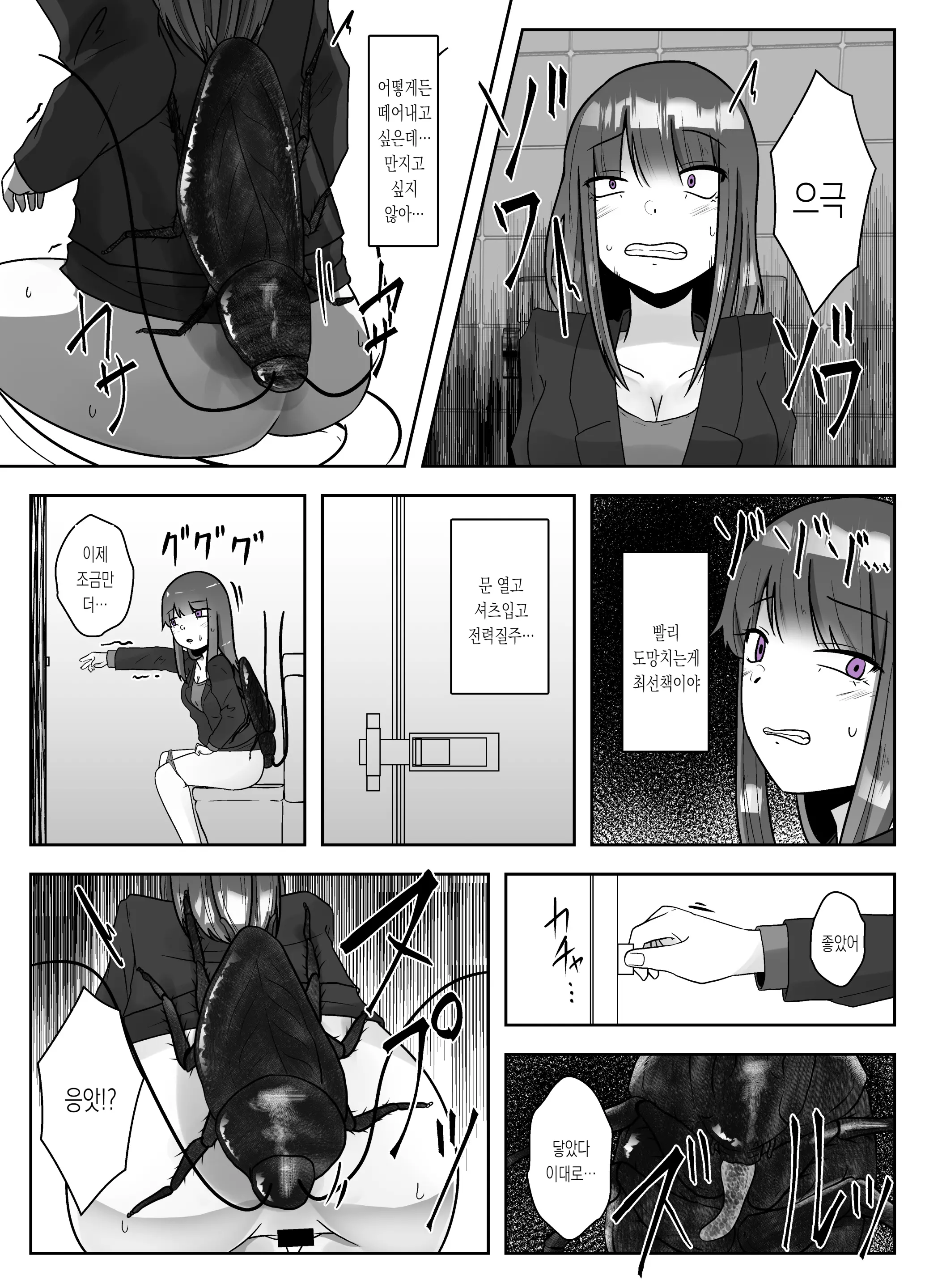 웹툰 이미지 6