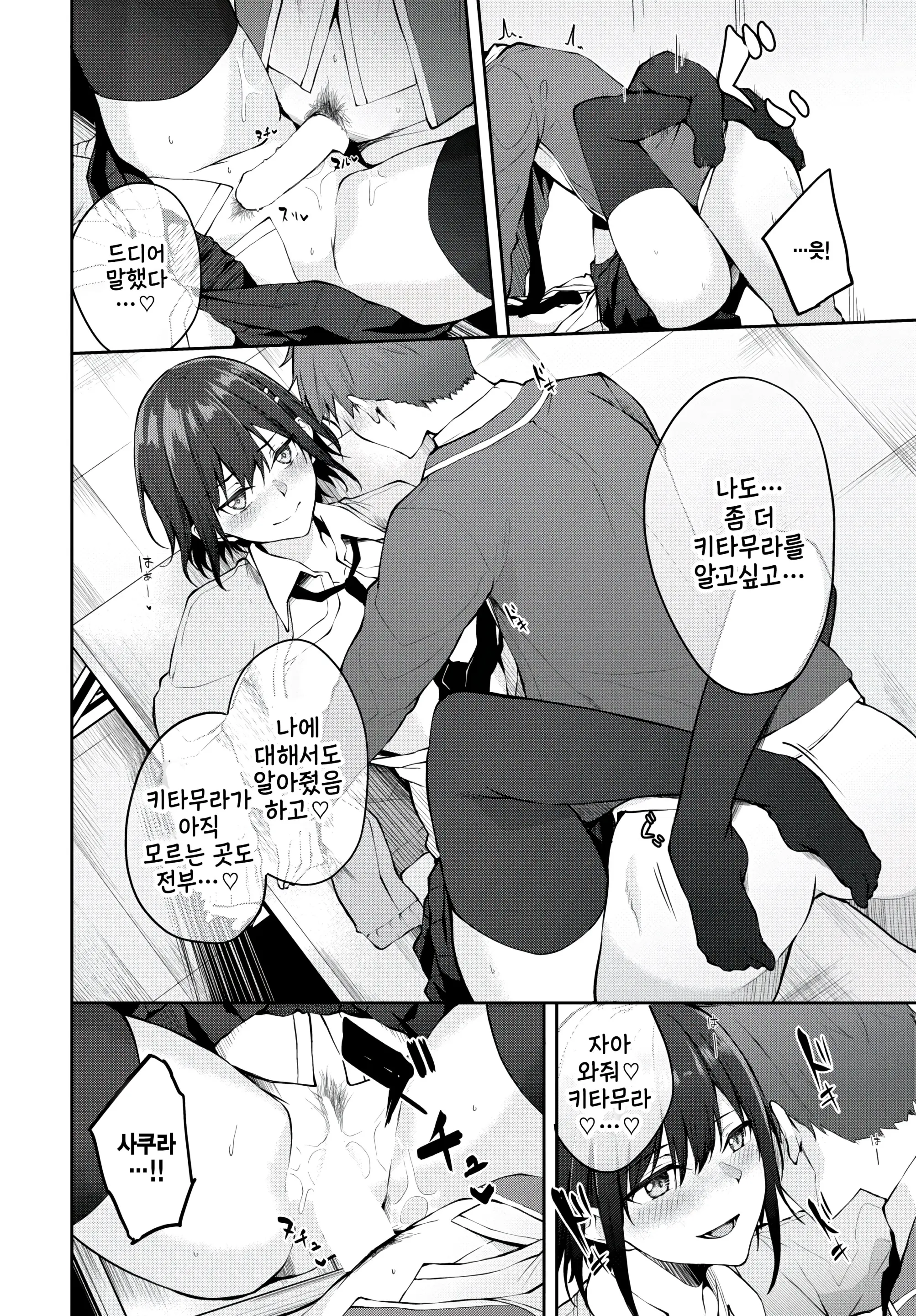 웹툰 이미지 13