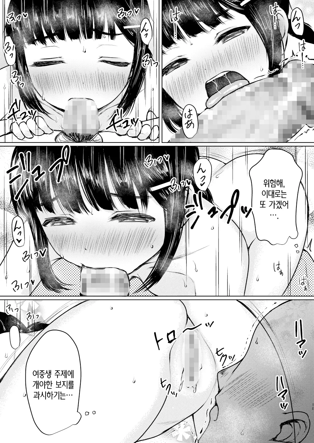 웹툰 이미지 17