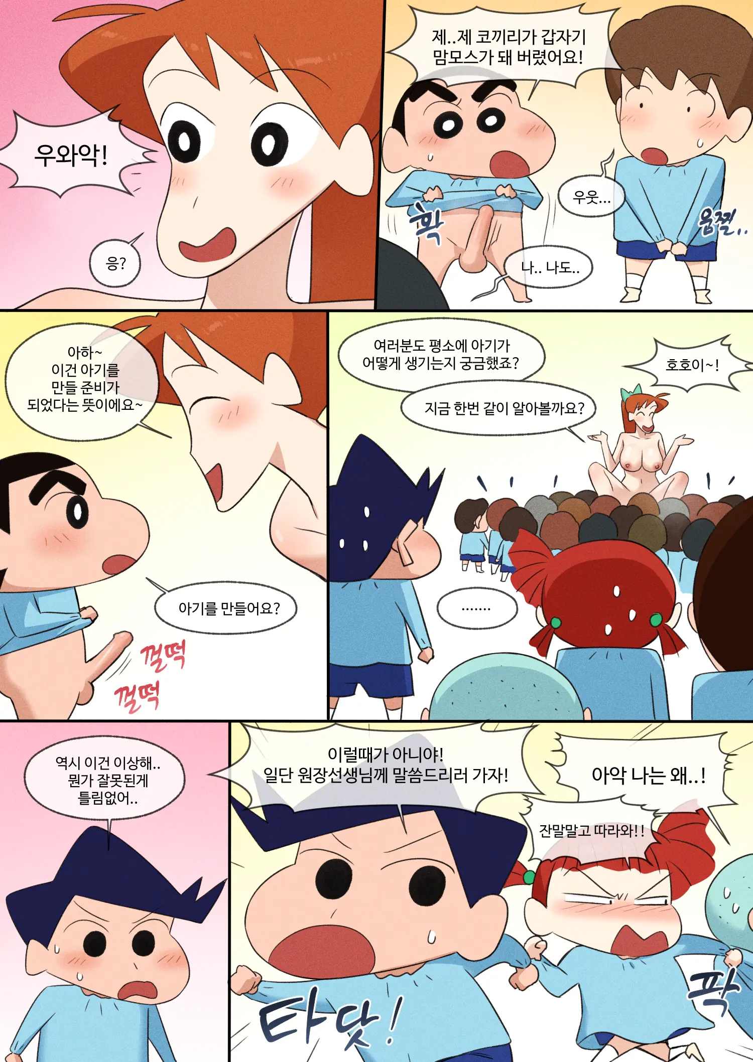 웹툰 이미지 4