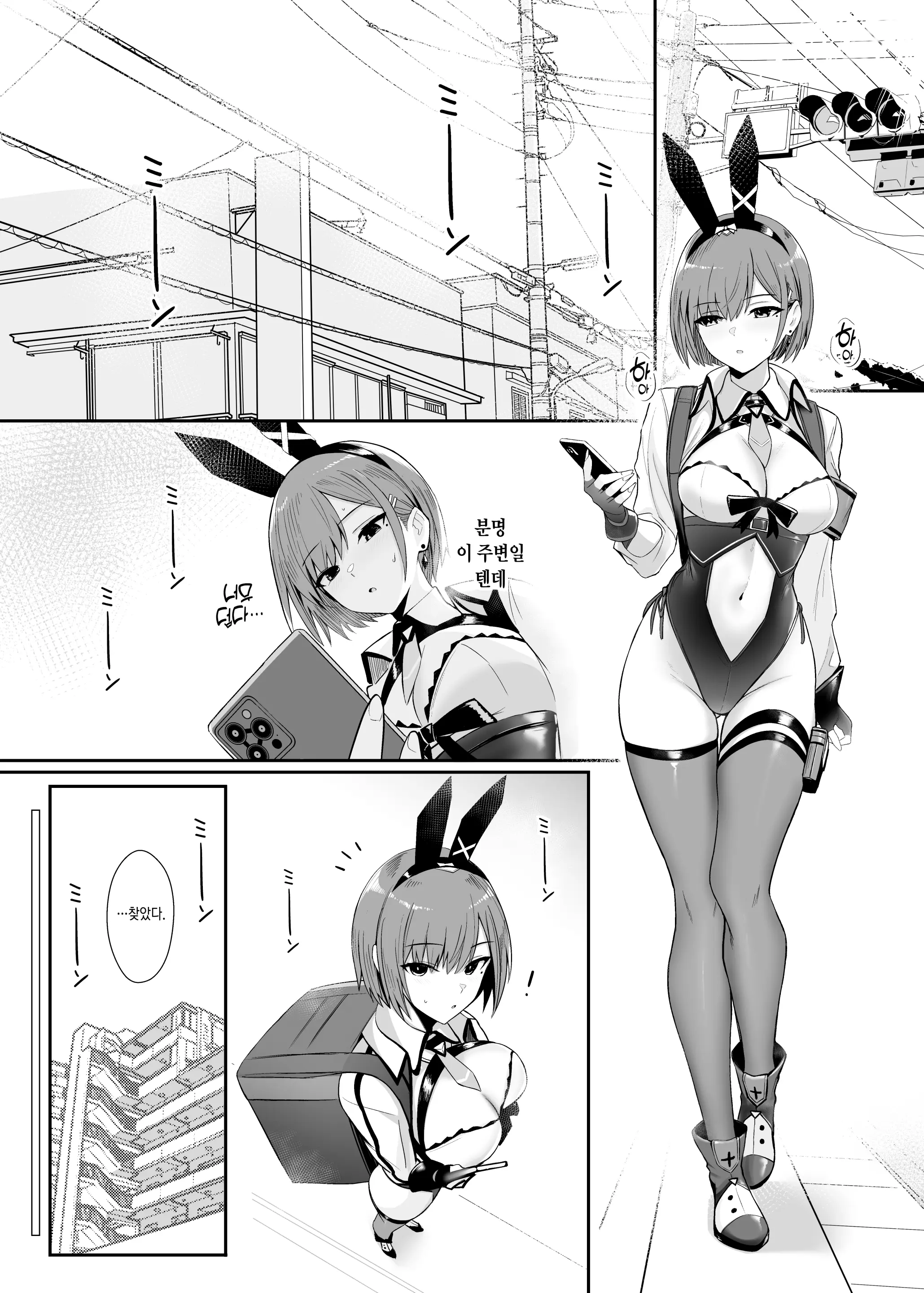 웹툰 이미지 2