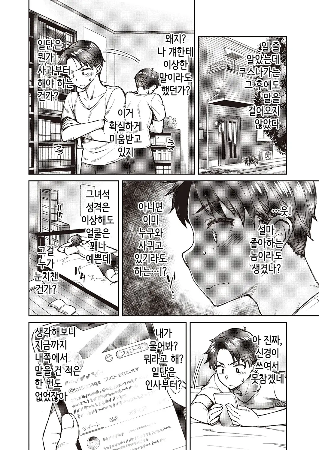 웹툰 이미지 193