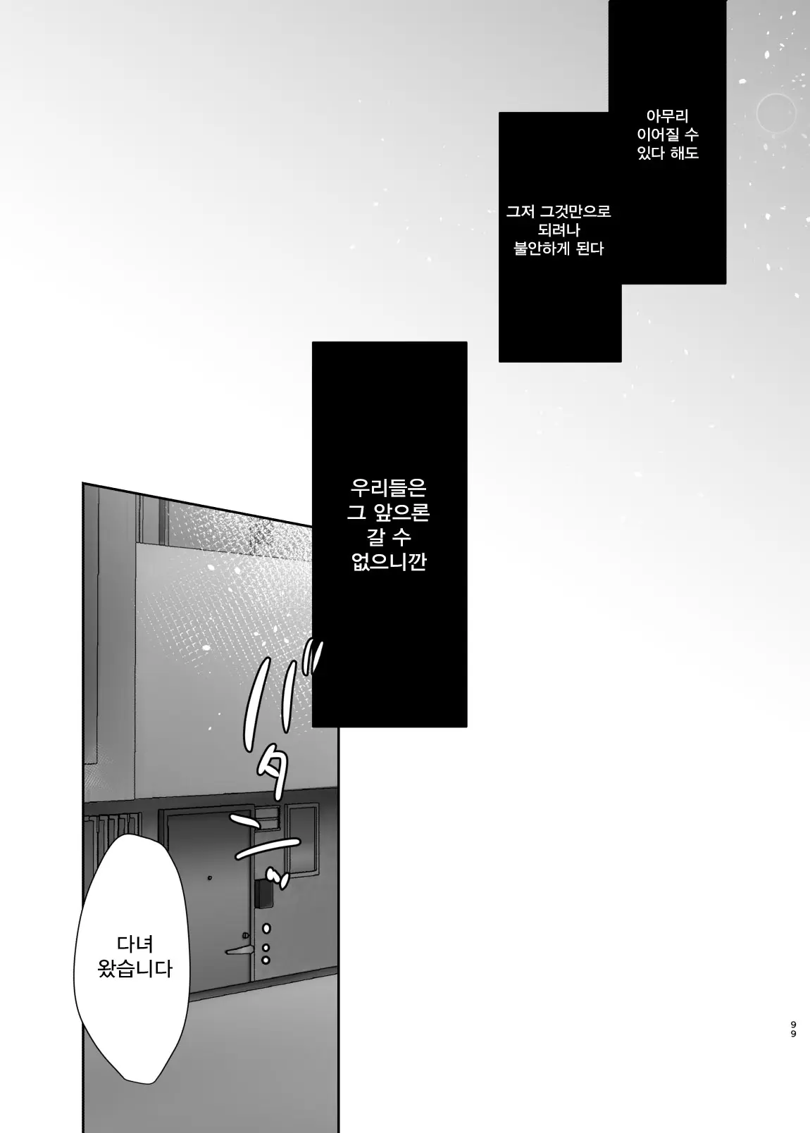 웹툰 이미지 282