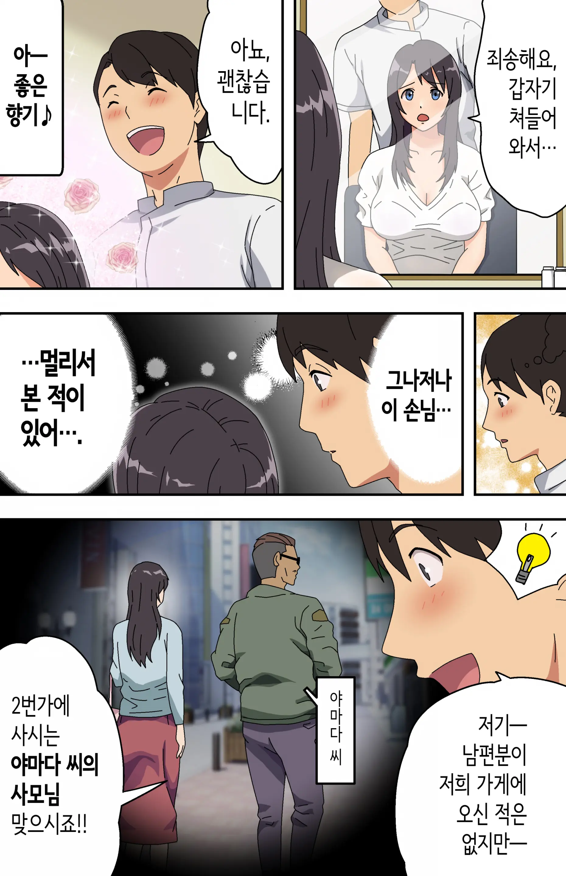 웹툰 이미지 9