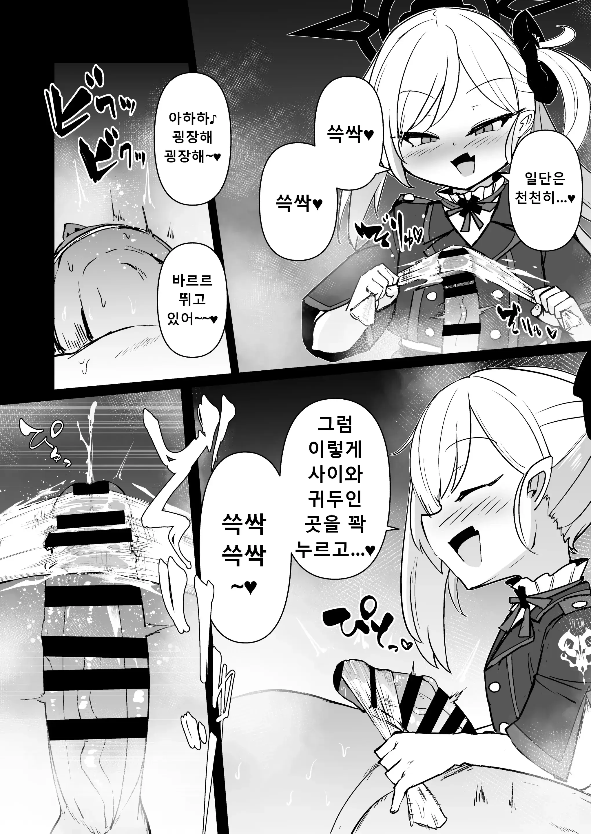 웹툰 이미지 10