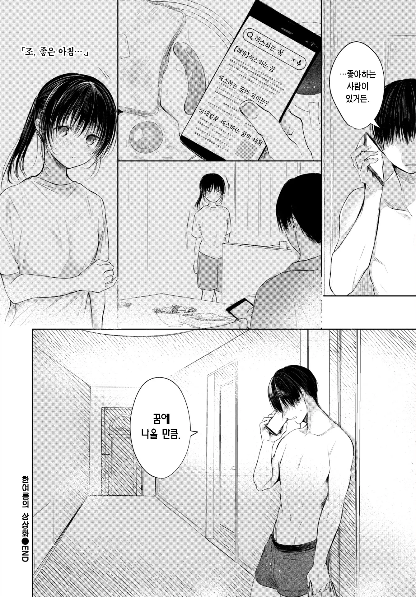 웹툰 이미지 20