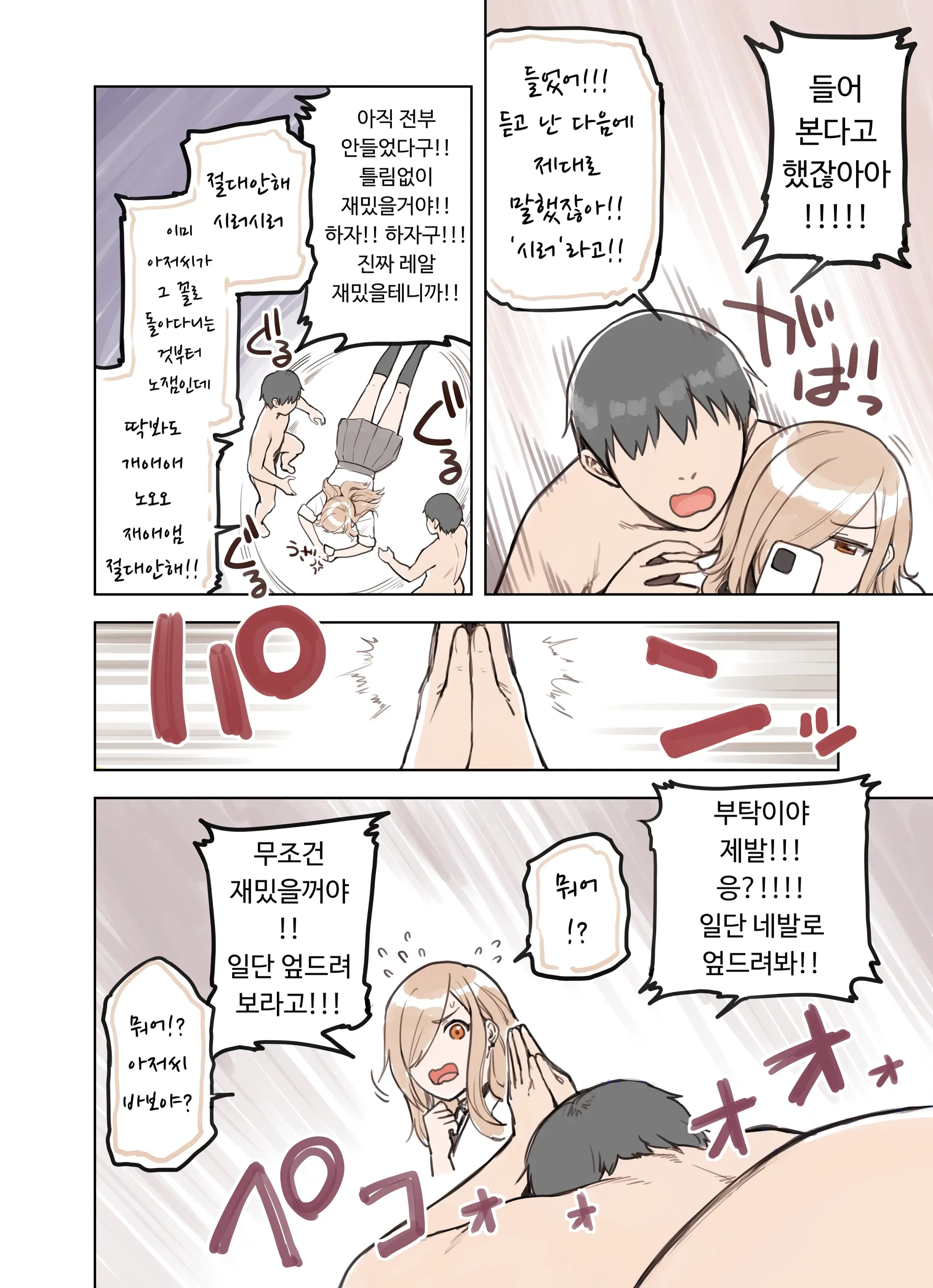 웹툰 이미지 67