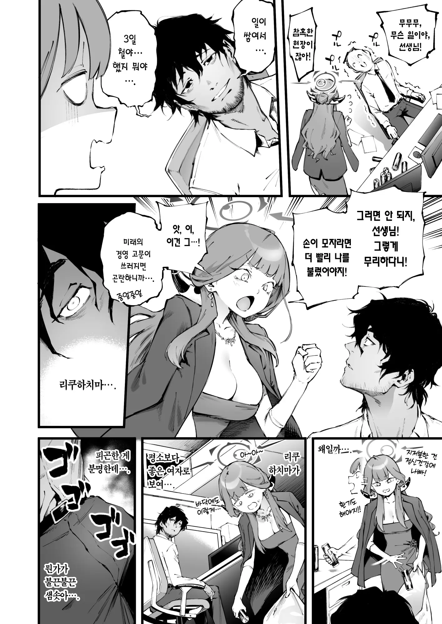 웹툰 이미지 7