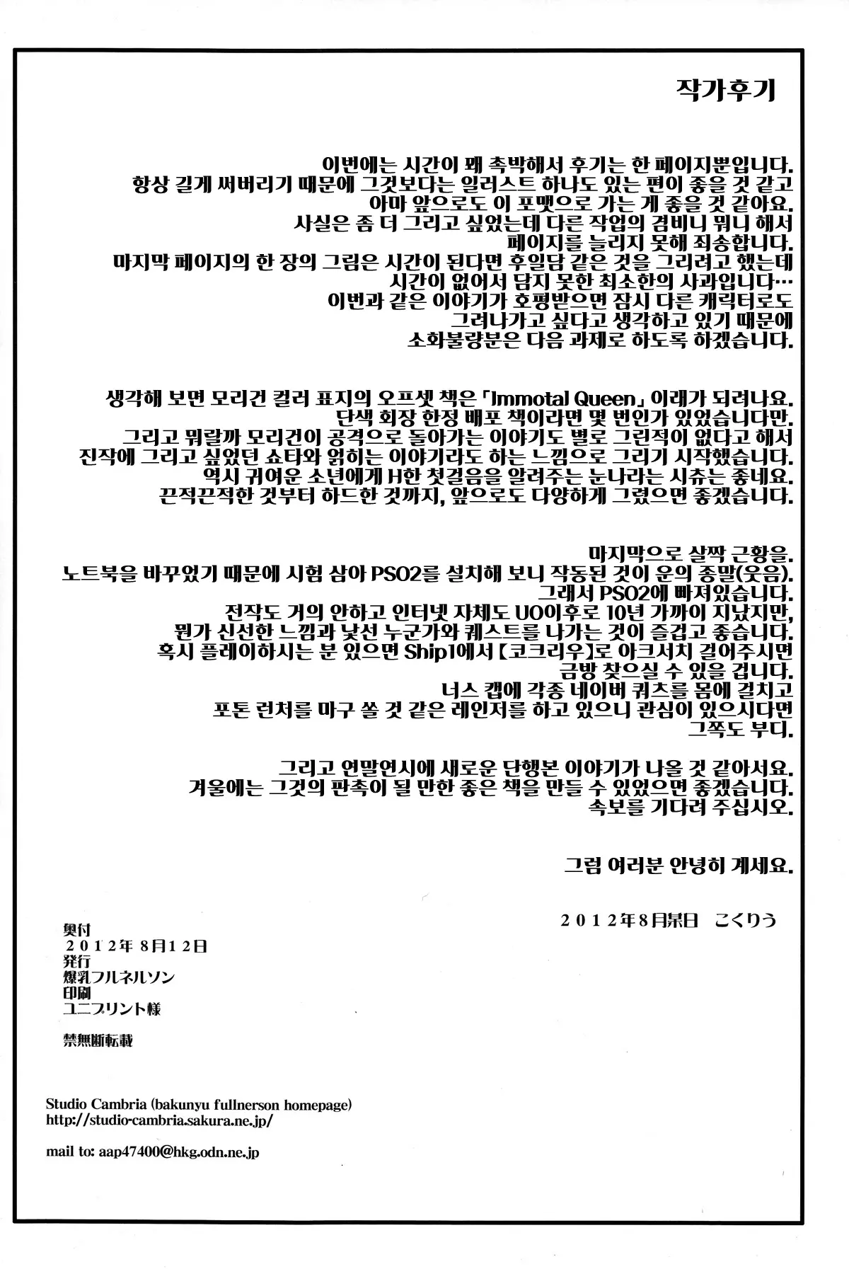 웹툰 이미지 24