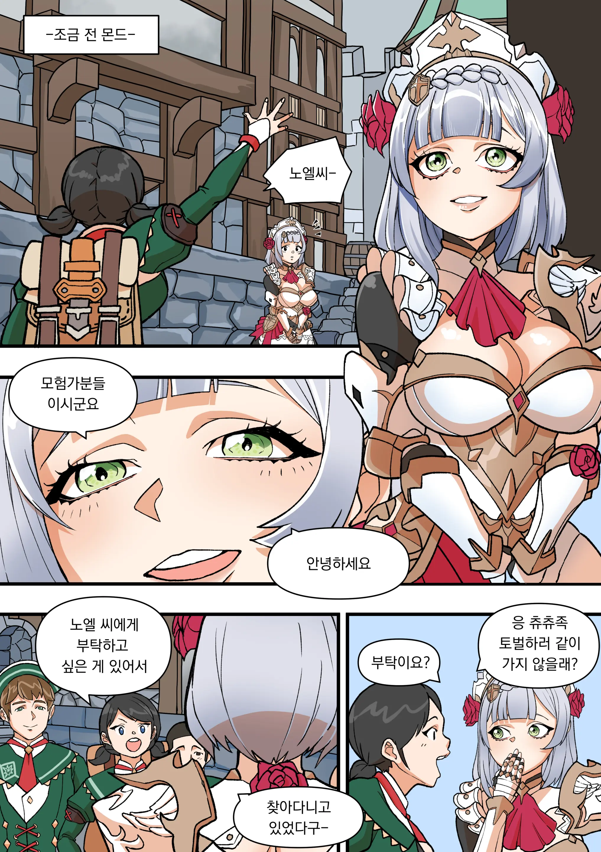 웹툰 이미지 3