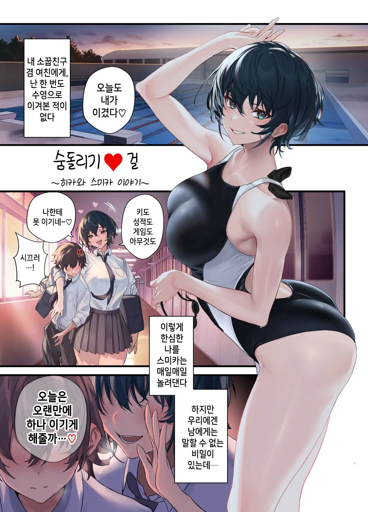 웹툰 이미지 3