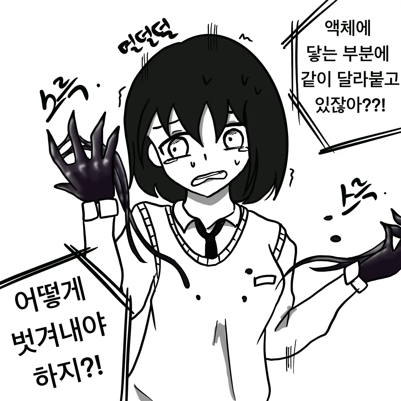 웹툰 이미지 14