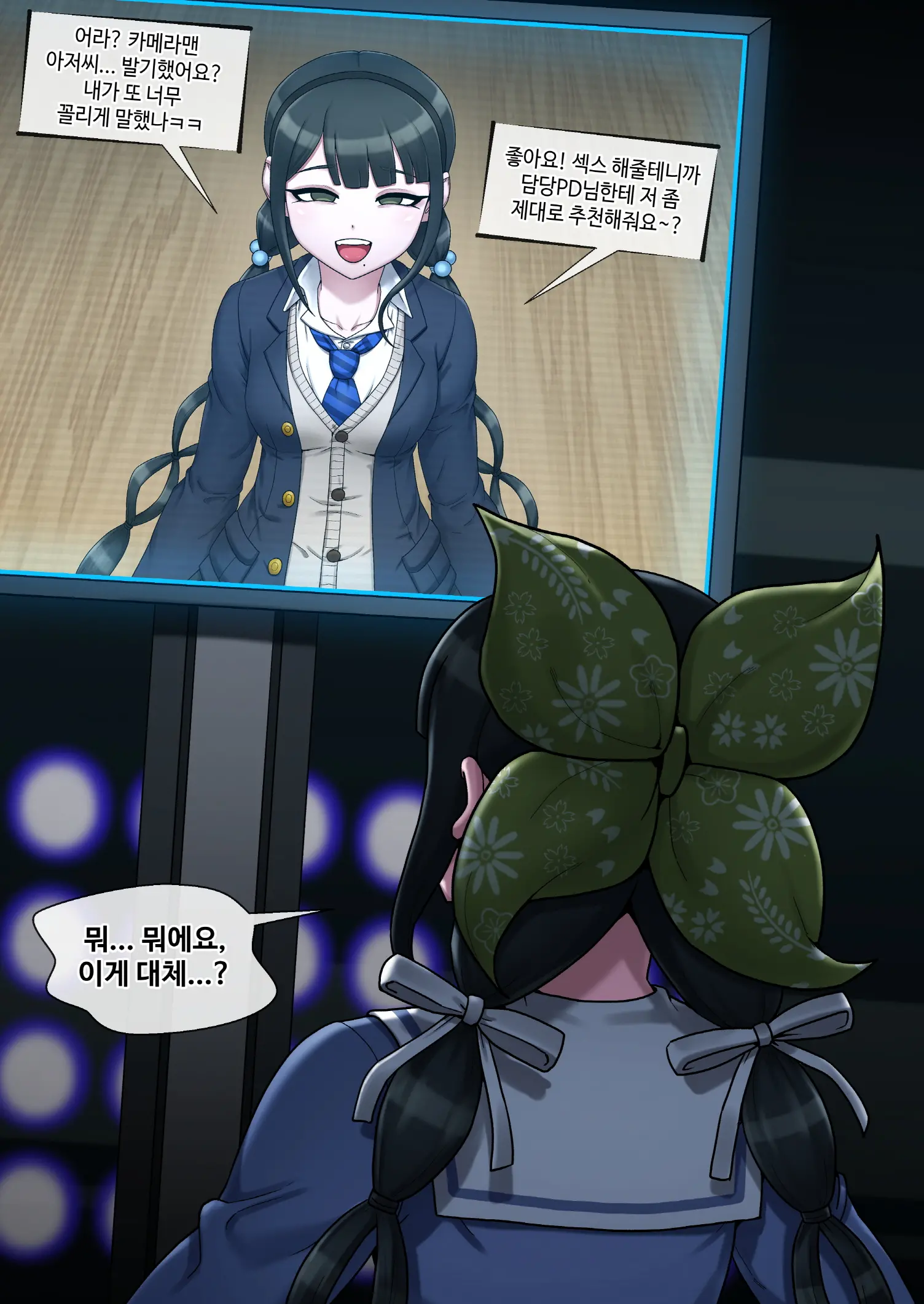 웹툰 이미지 3