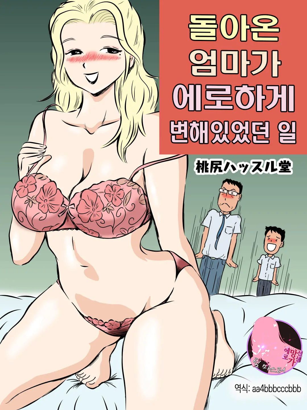 웹툰 이미지 0