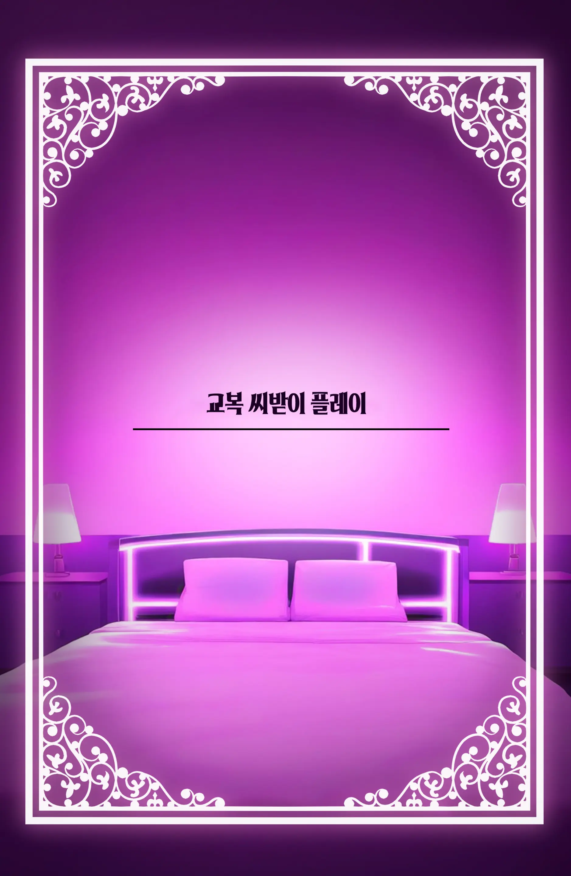 웹툰 이미지 87