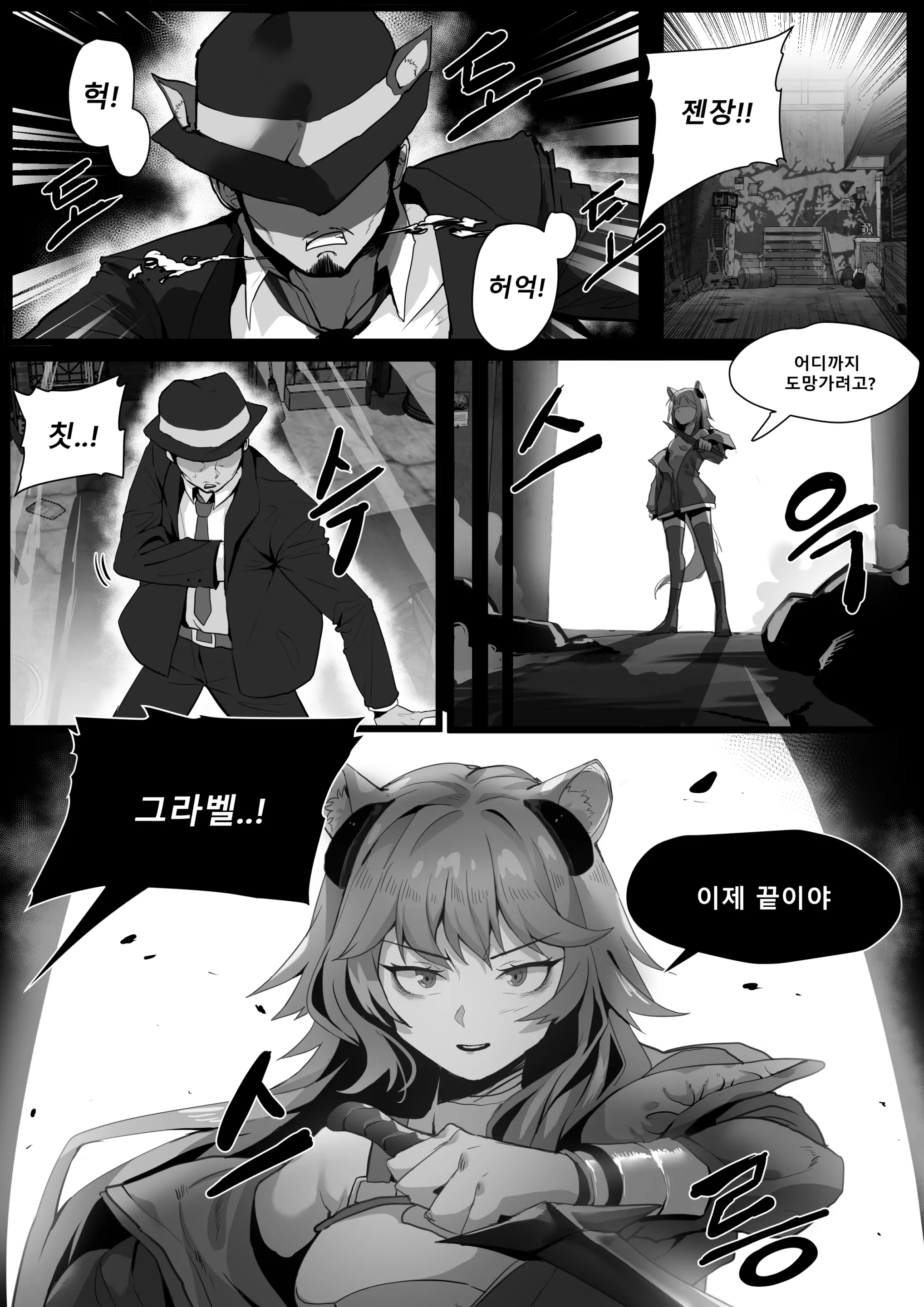 웹툰 이미지 9