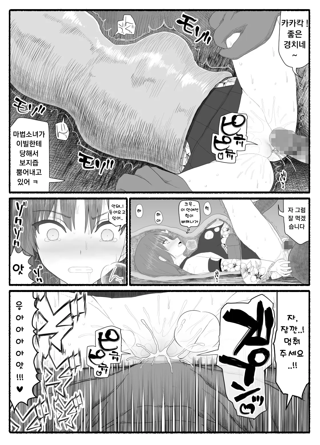 웹툰 이미지 191