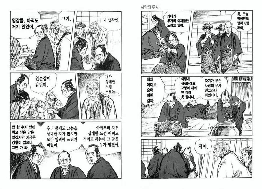 웹툰 이미지 44