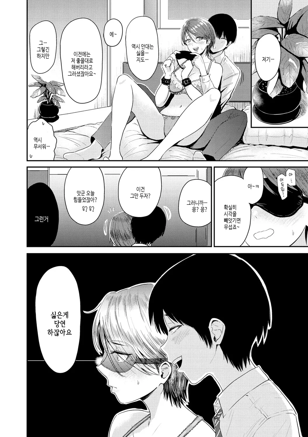 웹툰 이미지 39