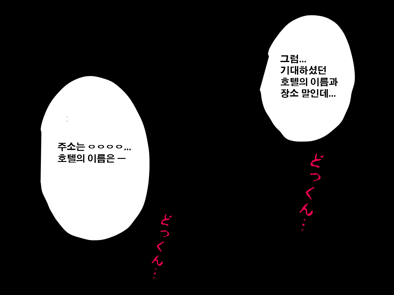 웹툰 이미지 18