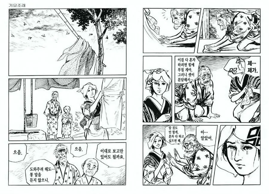 웹툰 이미지 80