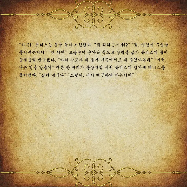 웹툰 이미지 142