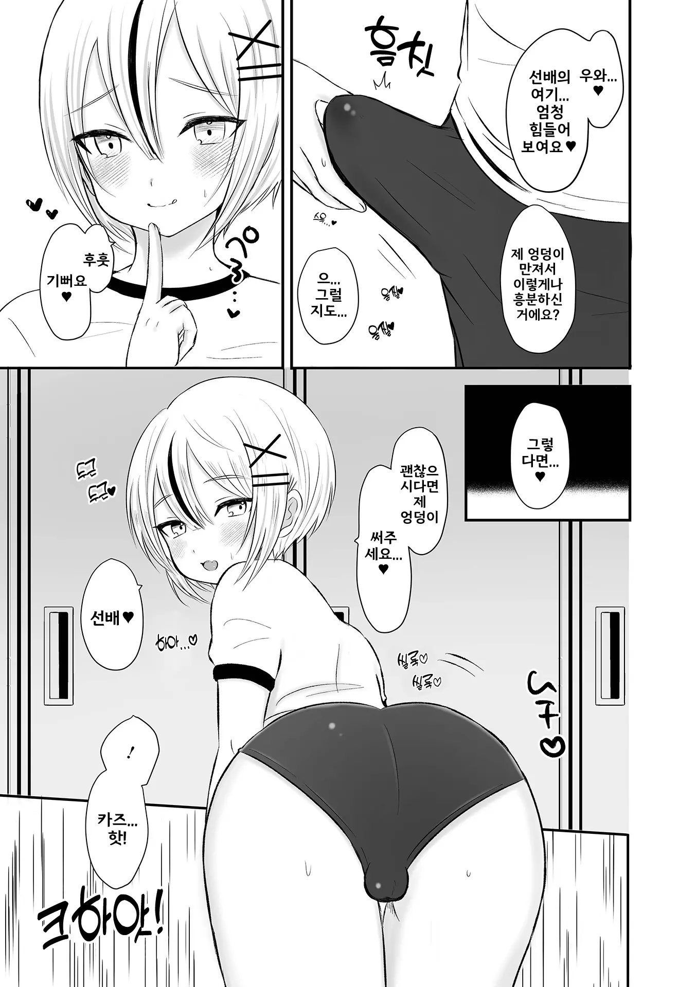 웹툰 이미지 4