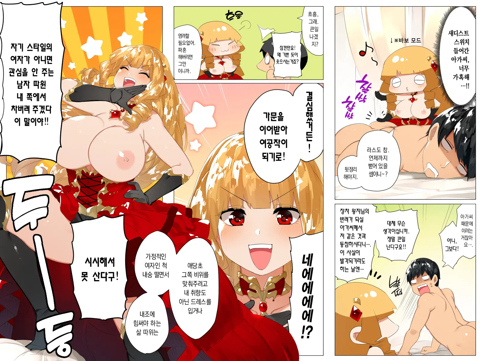 웹툰 이미지 165