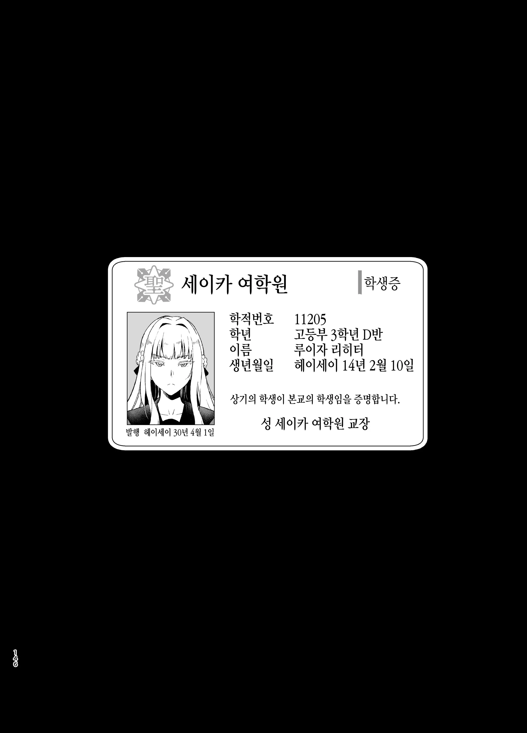 웹툰 이미지 143