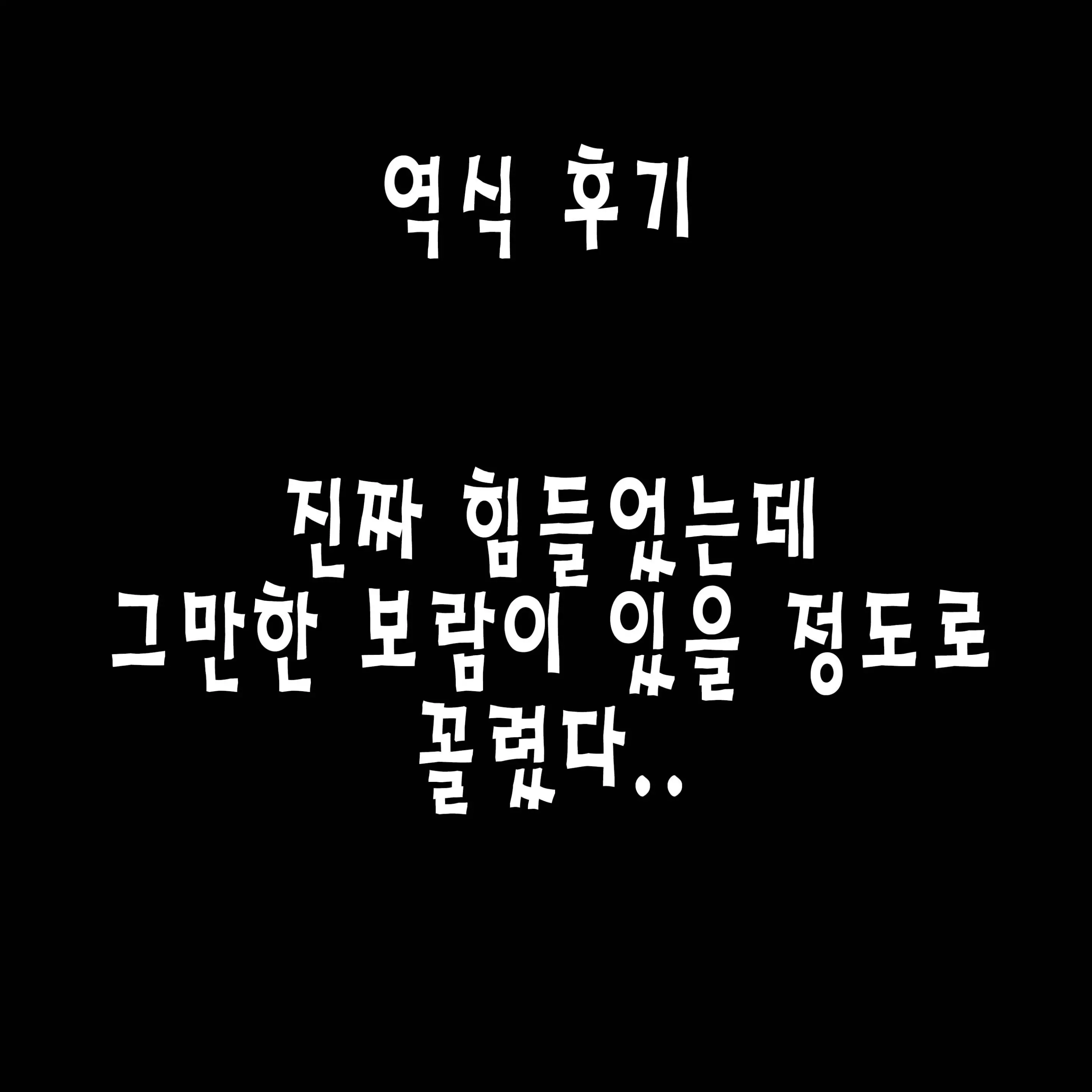 웹툰 이미지 395