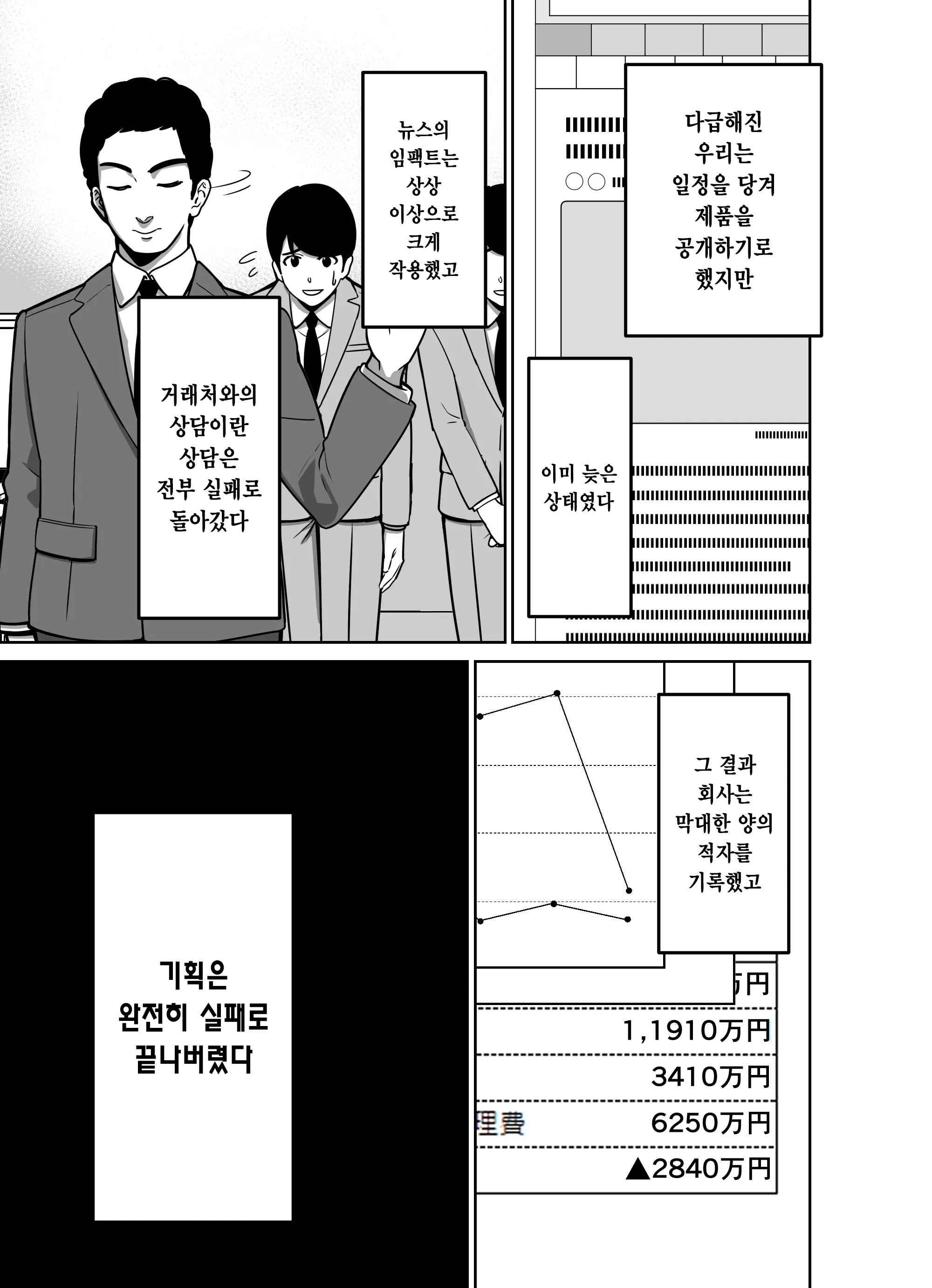 웹툰 이미지 38