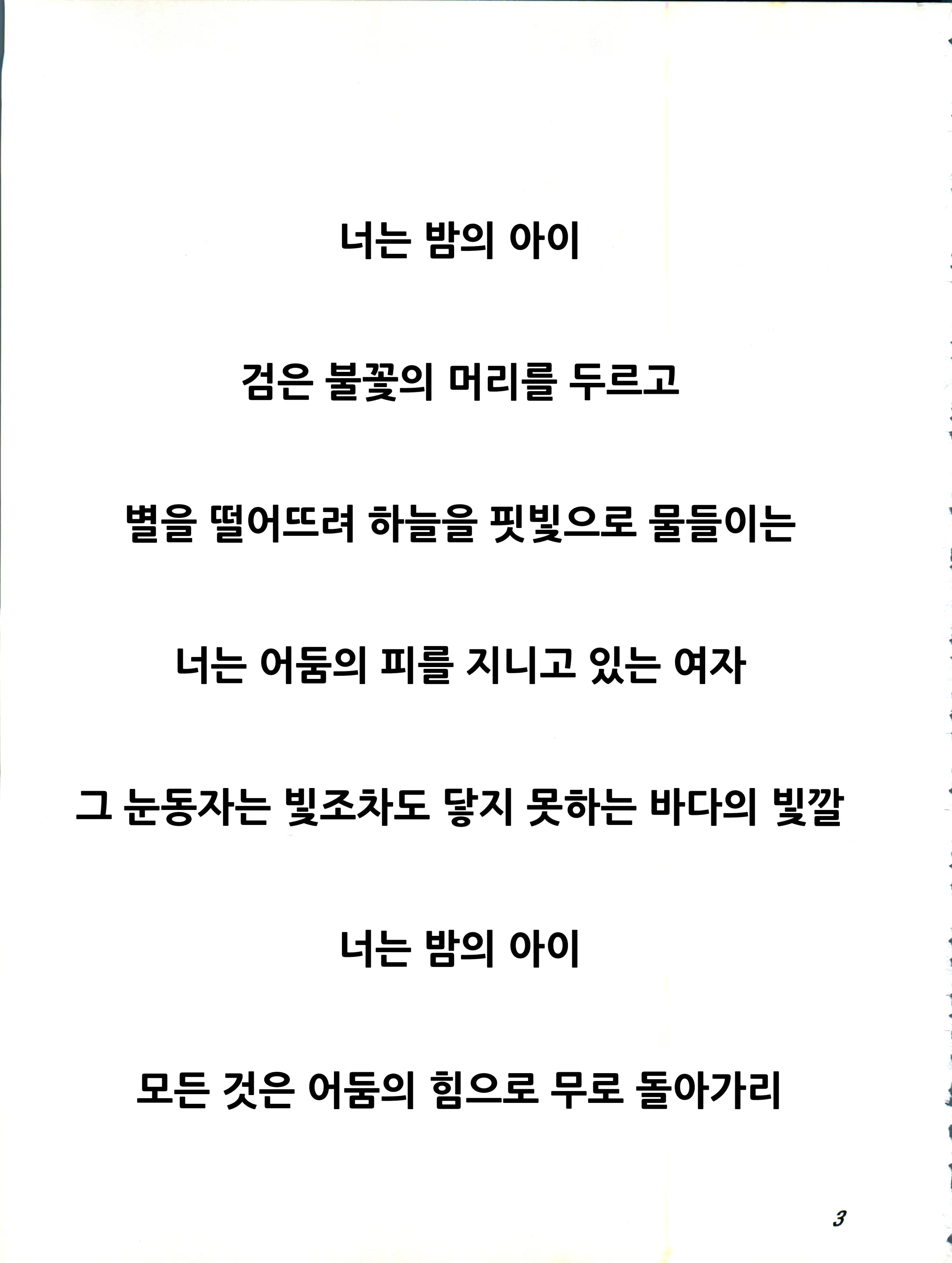 웹툰 이미지 3