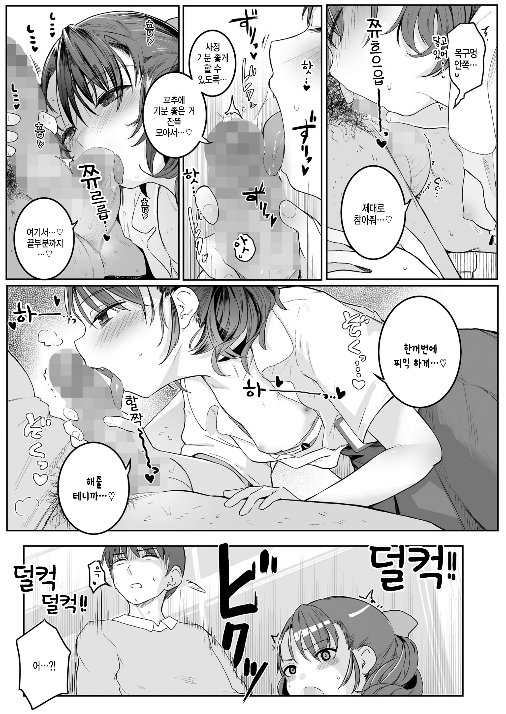 웹툰 이미지 8