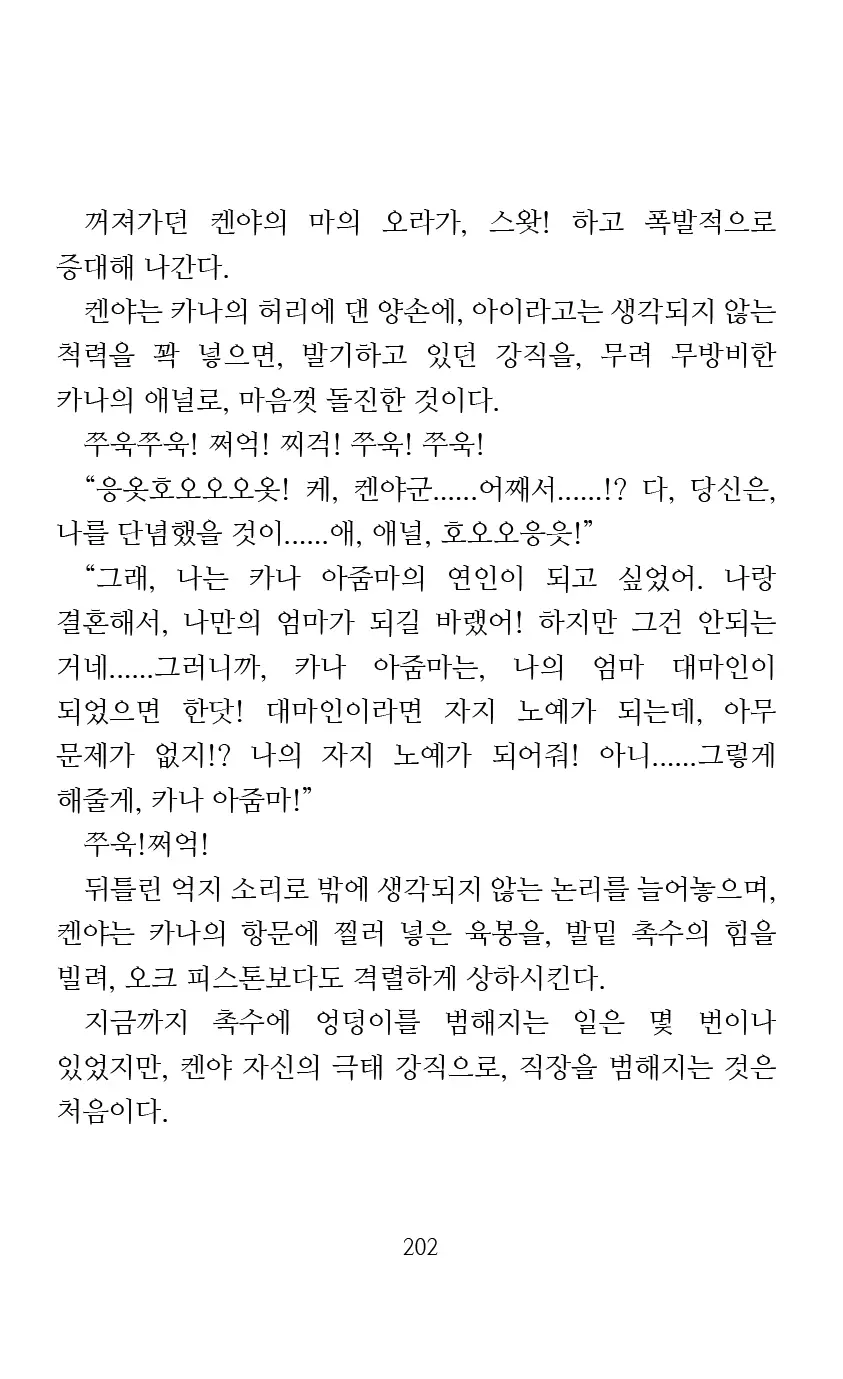 웹툰 이미지 203